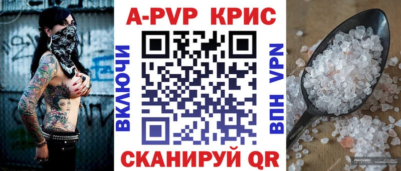 Alfa_PVP Соль  Адыгейск 