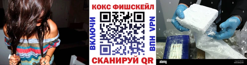 как найти закладки  KRAKEN рабочий сайт  Кокаин FishScale  Адыгейск 