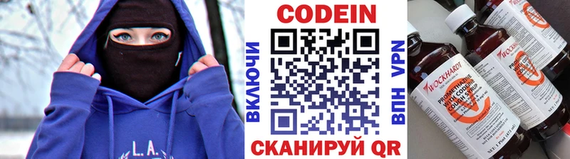 Кодеиновый сироп Lean Purple Drank  дарнет шоп  mega   Адыгейск 